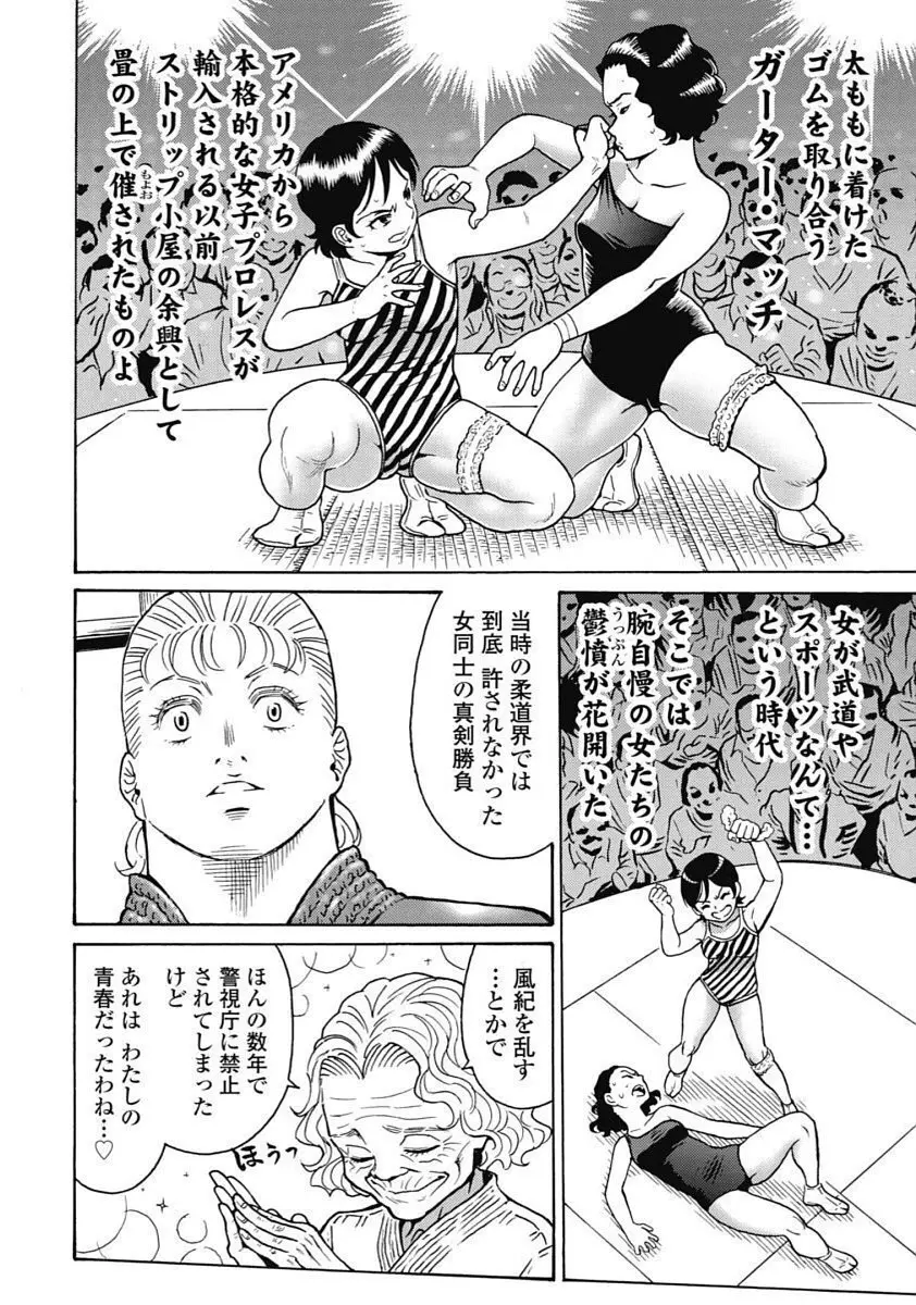 Hagure_Idol_Jigokuhen Page.158