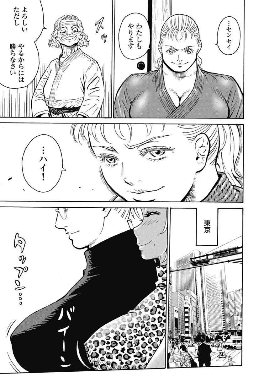 Hagure_Idol_Jigokuhen Page.159