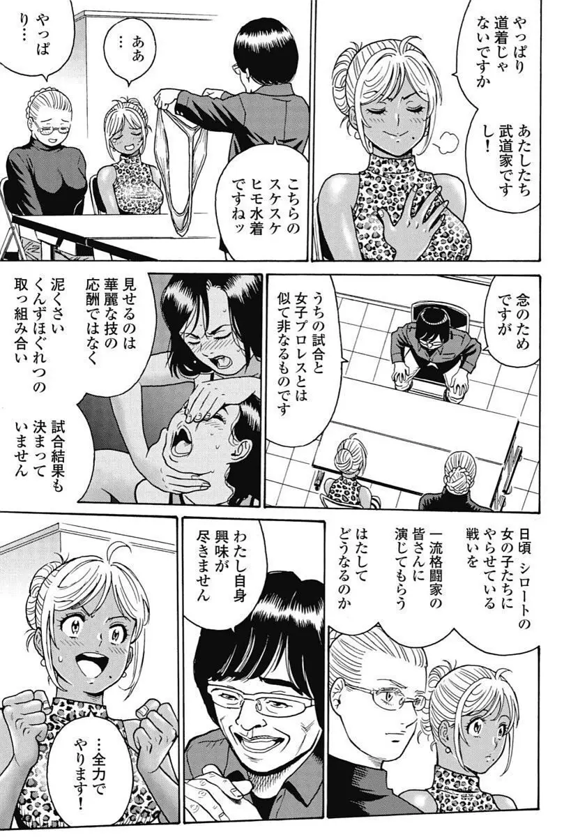 Hagure_Idol_Jigokuhen Page.161
