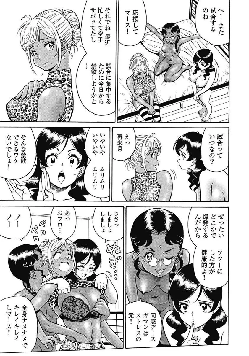 Hagure_Idol_Jigokuhen Page.163