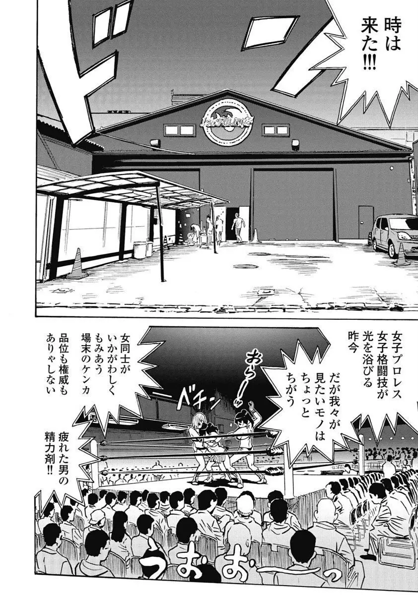 Hagure_Idol_Jigokuhen Page.168