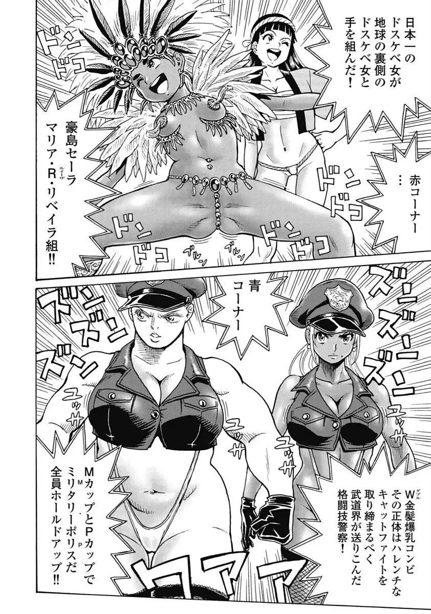 Hagure_Idol_Jigokuhen Page.170