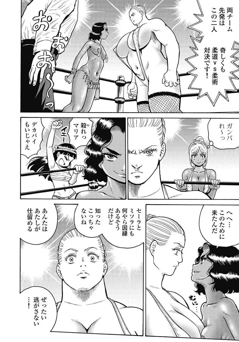 Hagure_Idol_Jigokuhen Page.172