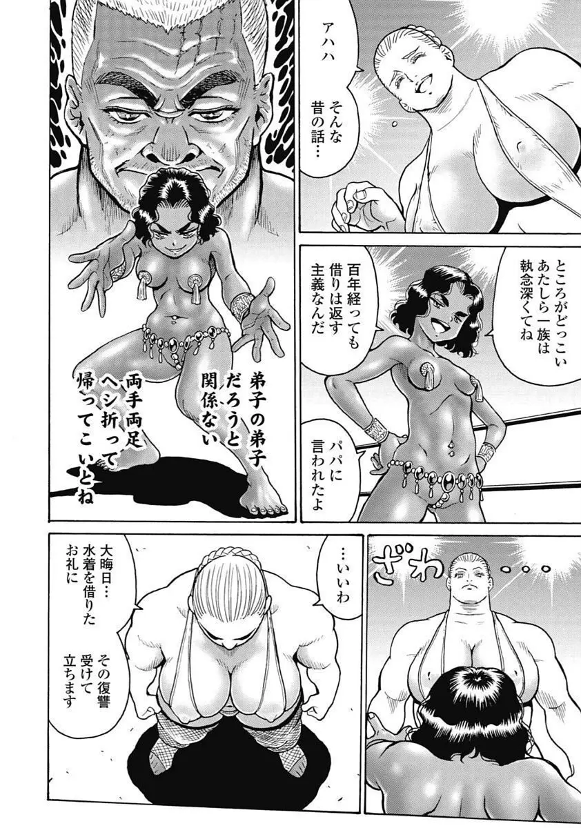Hagure_Idol_Jigokuhen Page.174