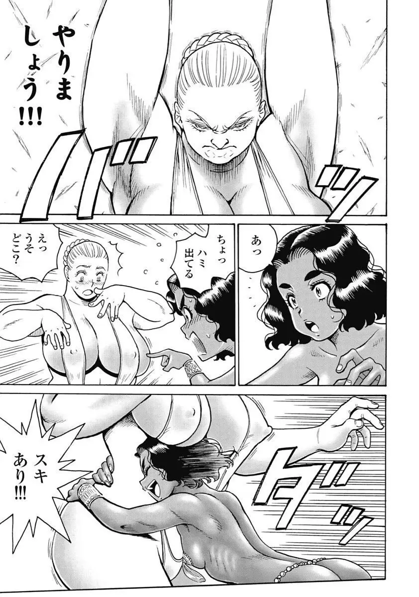 Hagure_Idol_Jigokuhen Page.175