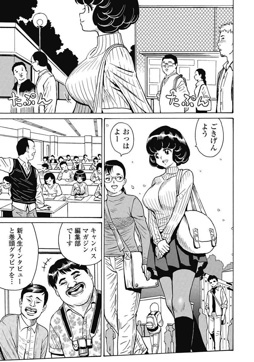 Hagure_Idol_Jigokuhen Page.21