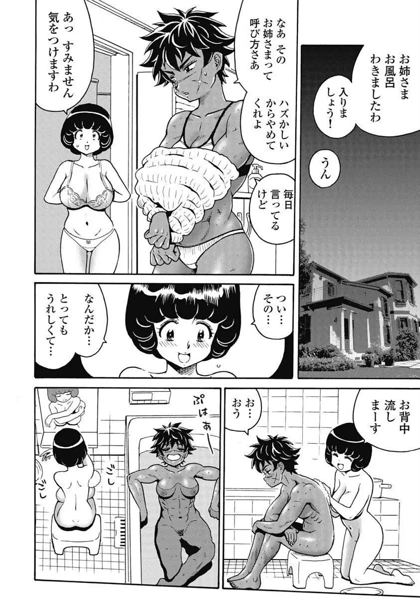 Hagure_Idol_Jigokuhen Page.34