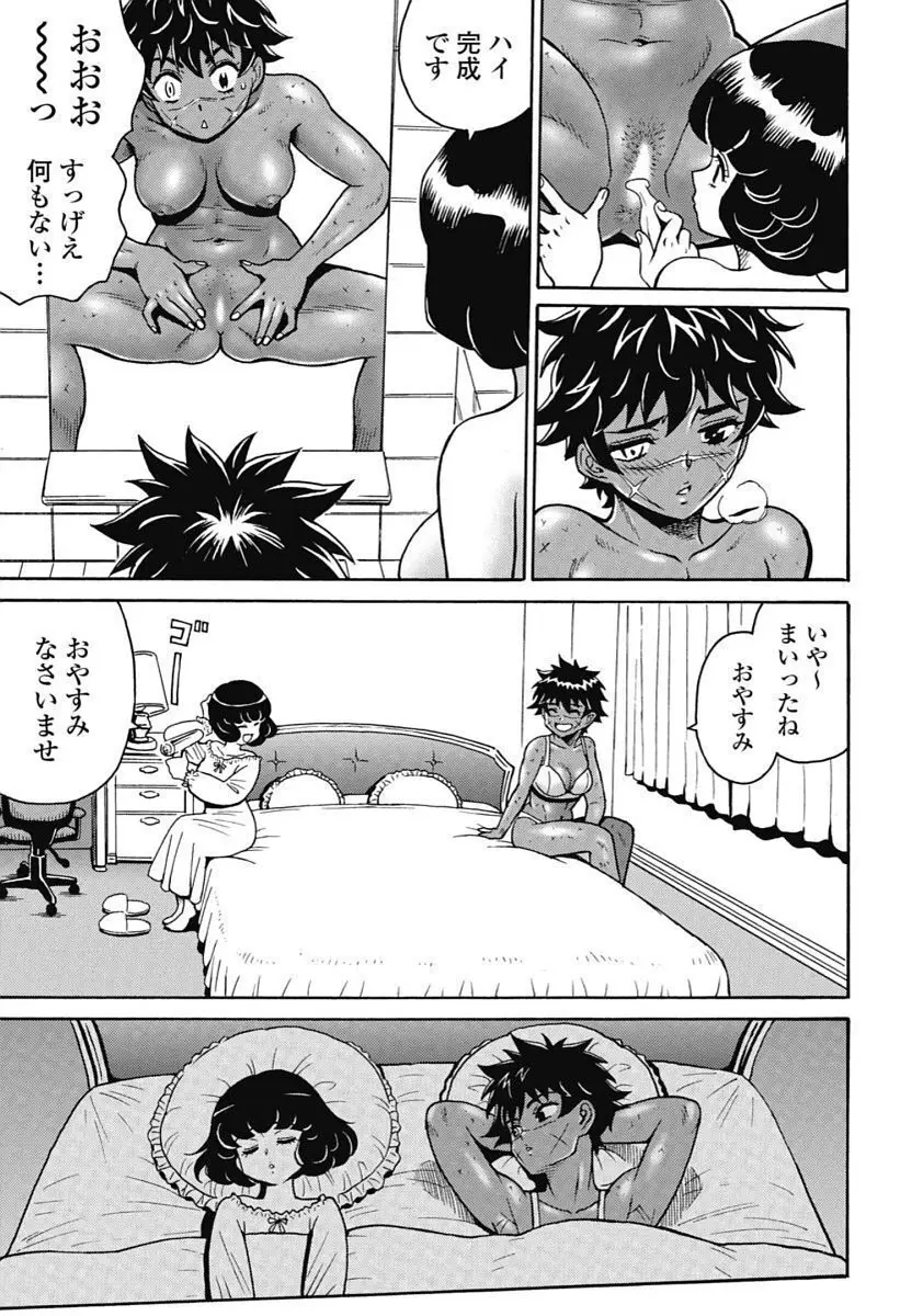 Hagure_Idol_Jigokuhen Page.37