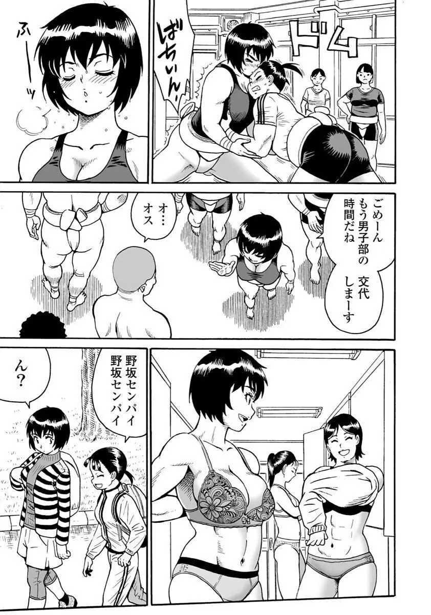 Hagure_Idol_Jigokuhen Page.45