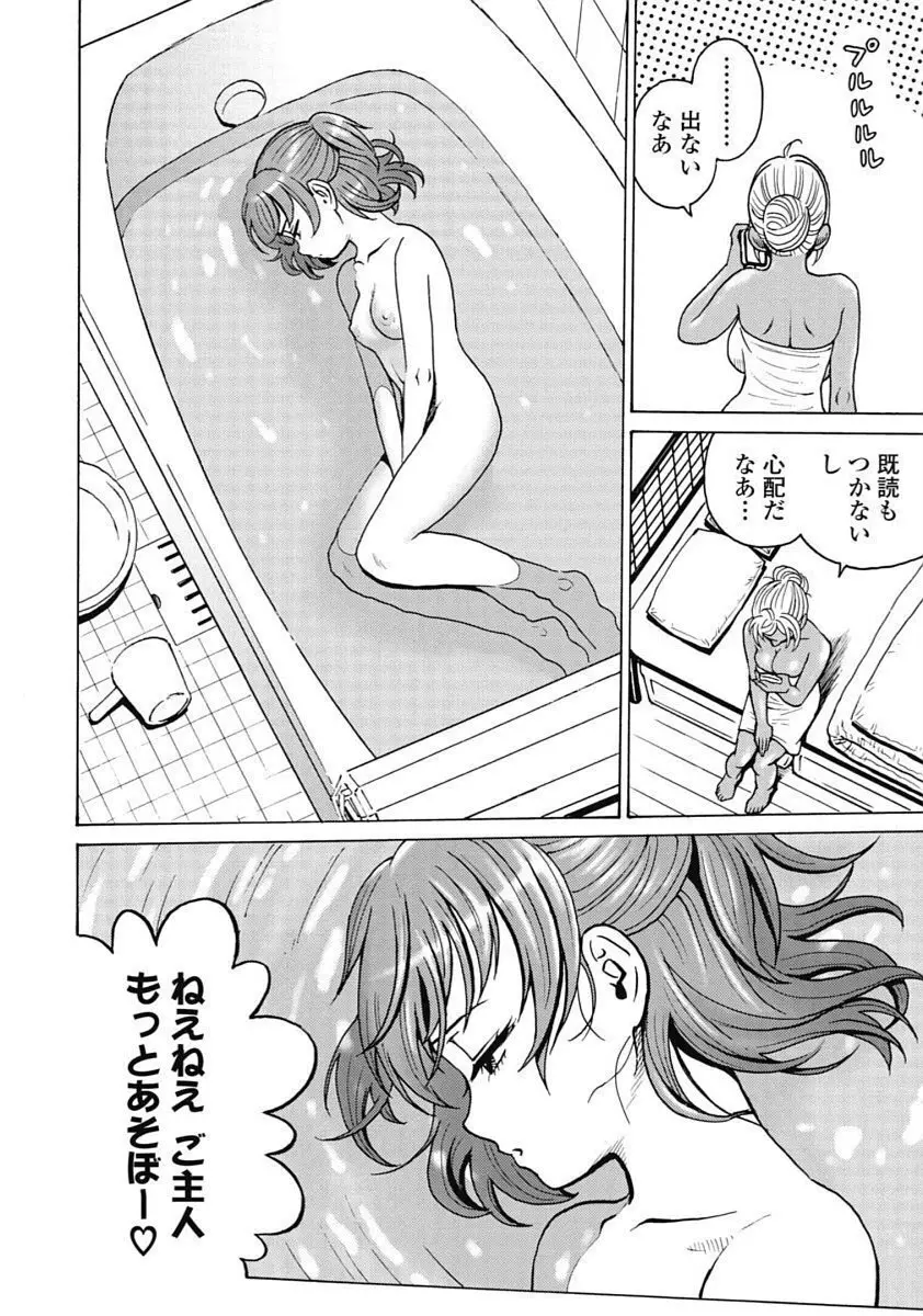 Hagure_Idol_Jigokuhen Page.78