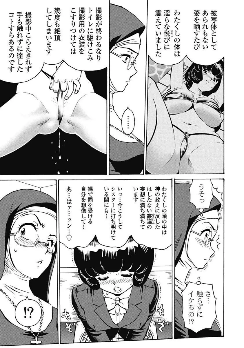 Hagure_Idol_Jigokuhen Page.9