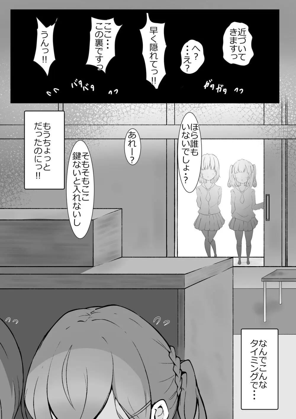 乳首弄りの仲 Page.13