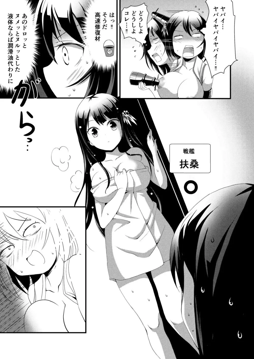 姉さまと乳首とわたし Page.9