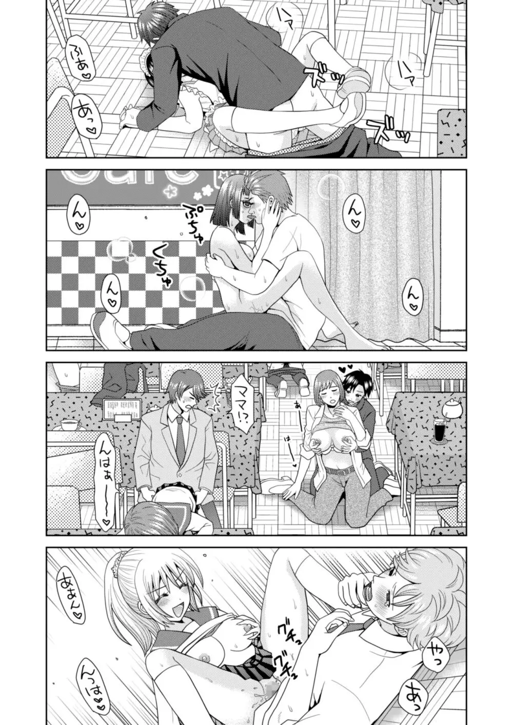 文化祭で男女集団入れ替わり!! Page.26