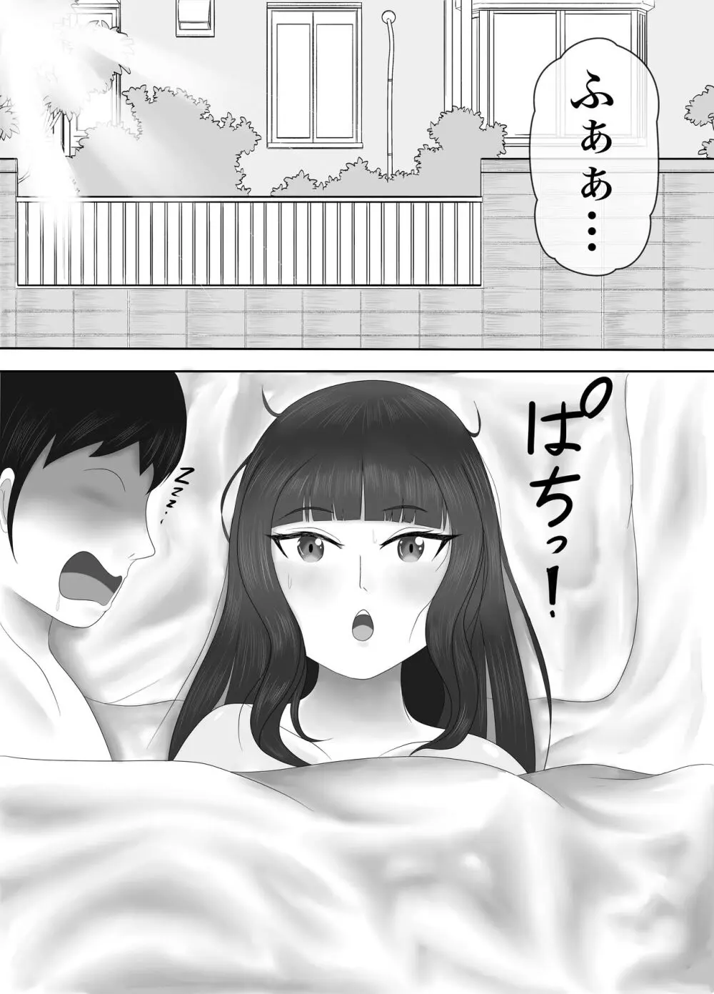 最高の偽彼女 「息子の彼女に憑依して堕落するまでいじめ抜く」編 Page.7