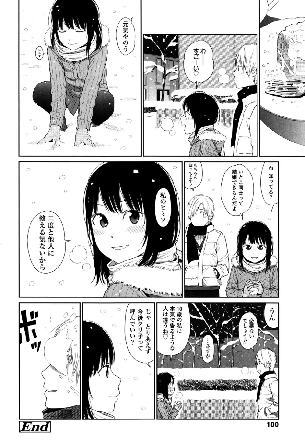 Nymphodelic Page.98