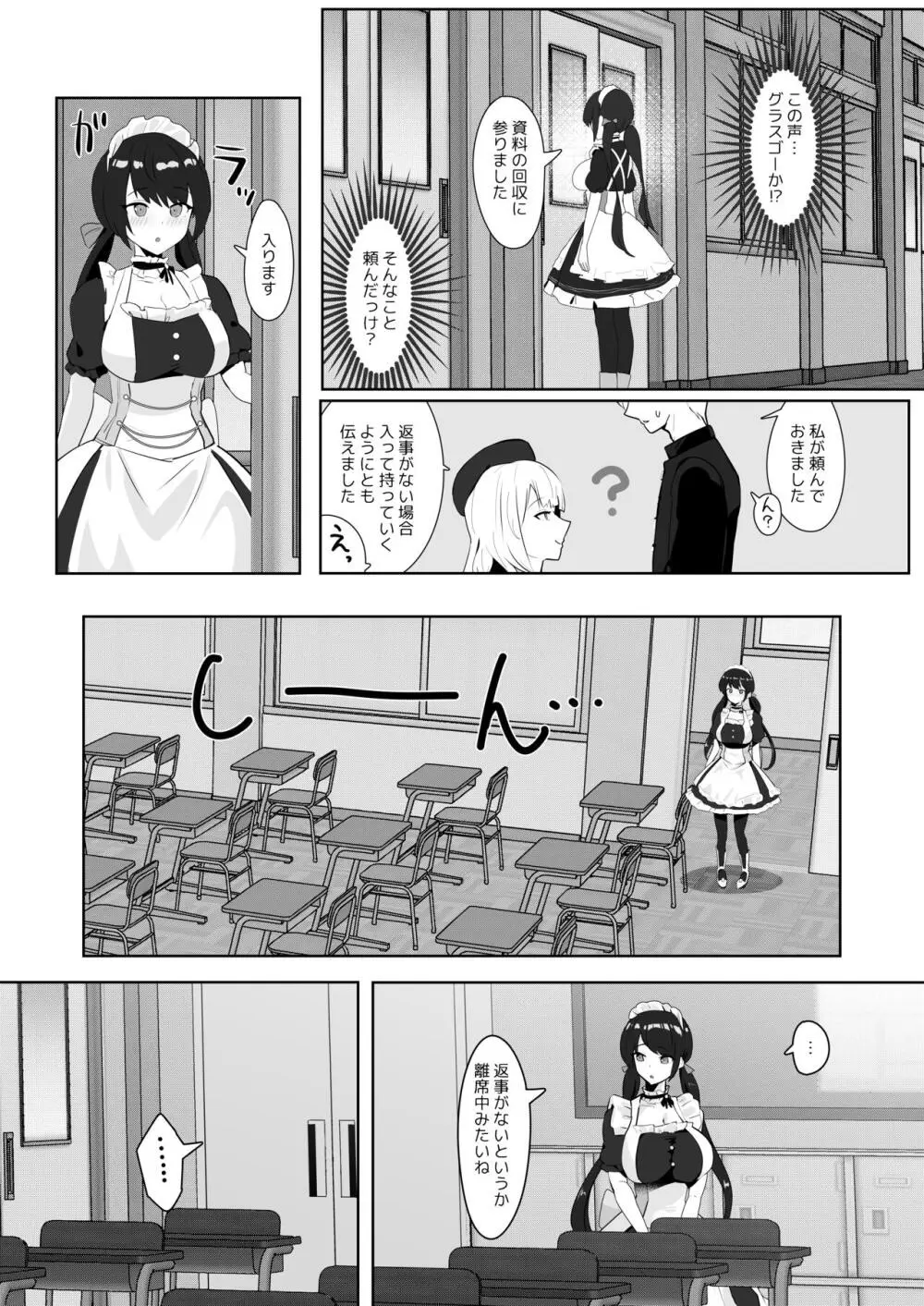 君に捧げるハイエンド Page.14