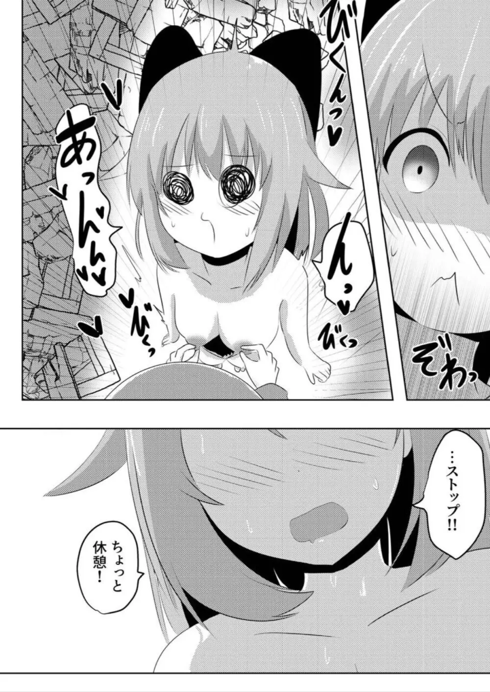 こぴー&ぺーすと（はんげしょう） Page.18