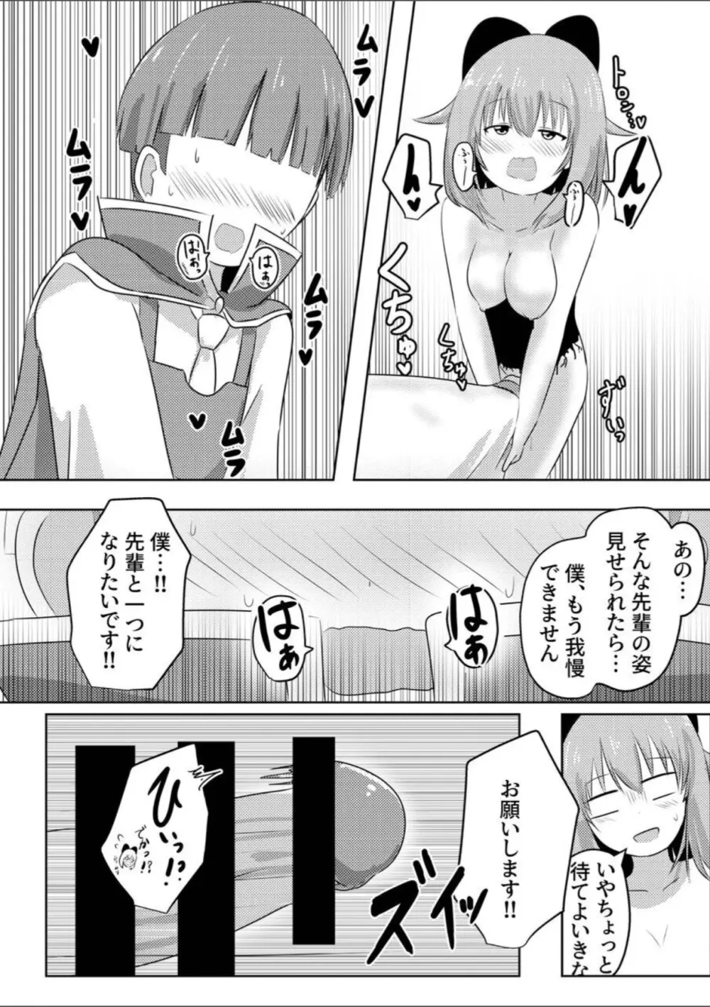 こぴー&ぺーすと（はんげしょう） Page.20