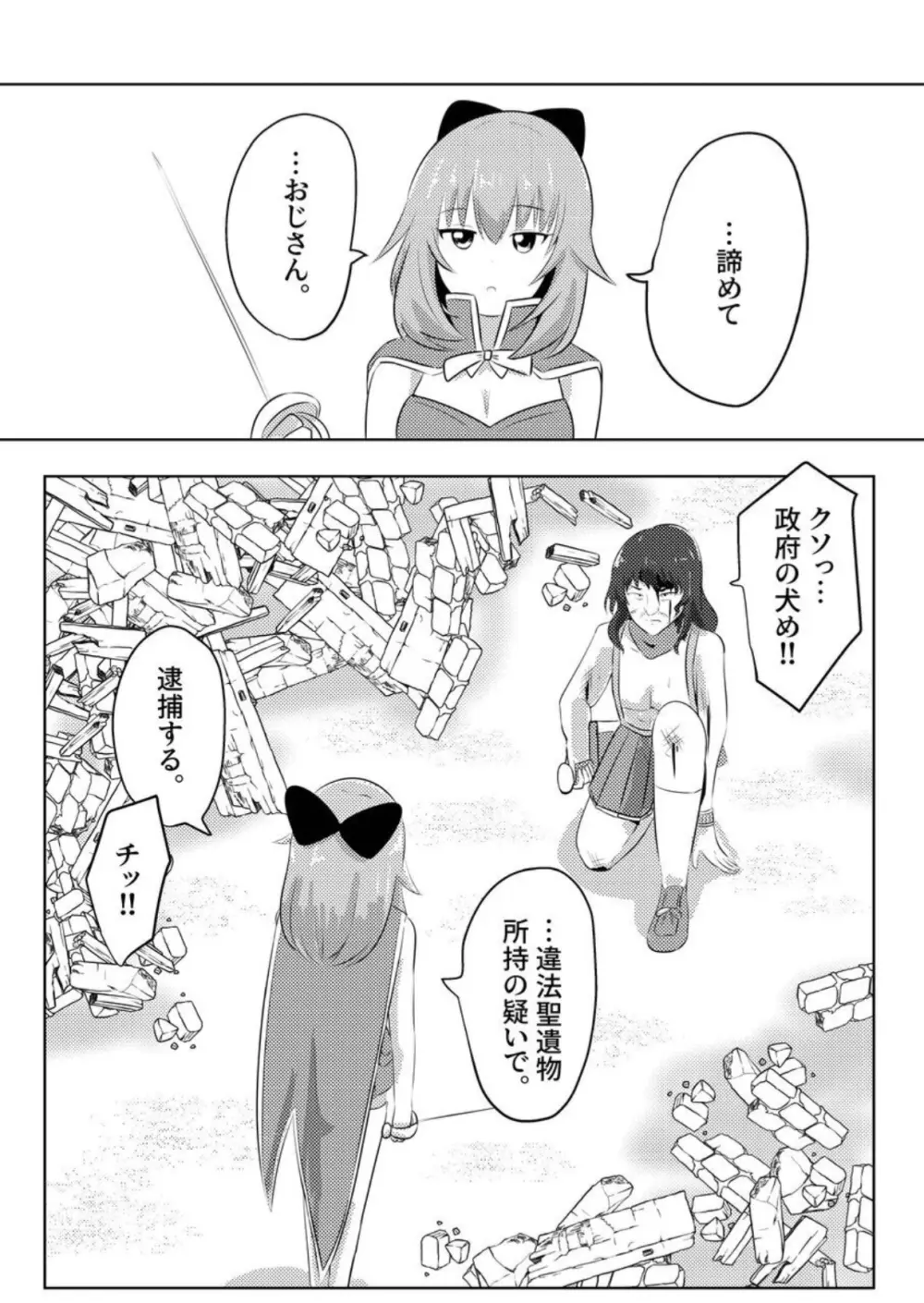 こぴー&ぺーすと（はんげしょう） Page.3