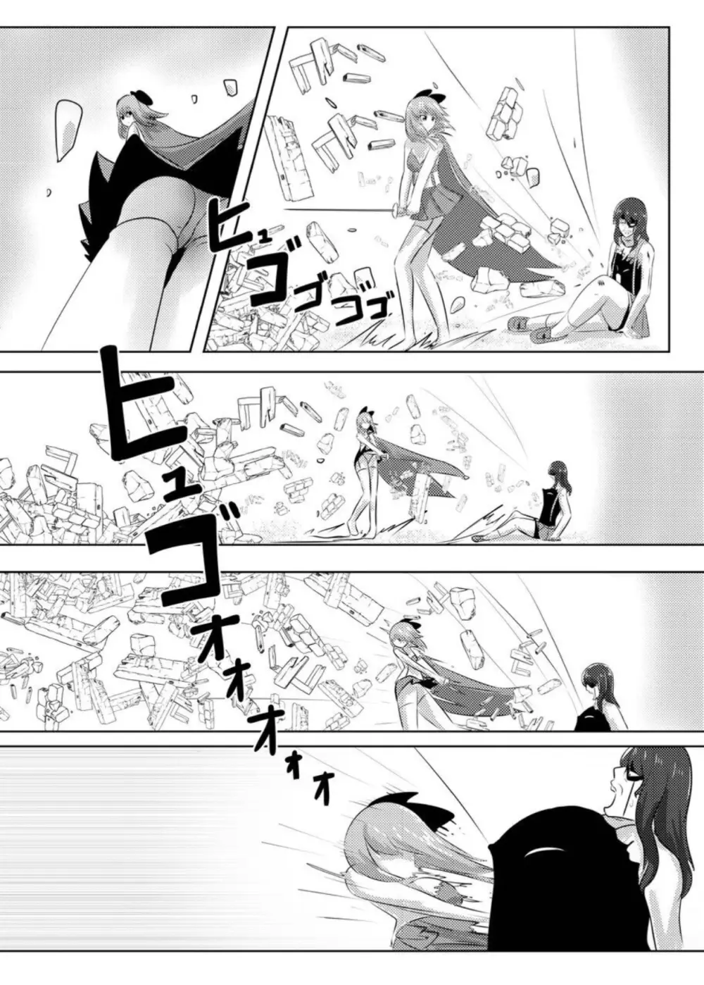 こぴー&ぺーすと（はんげしょう） Page.8