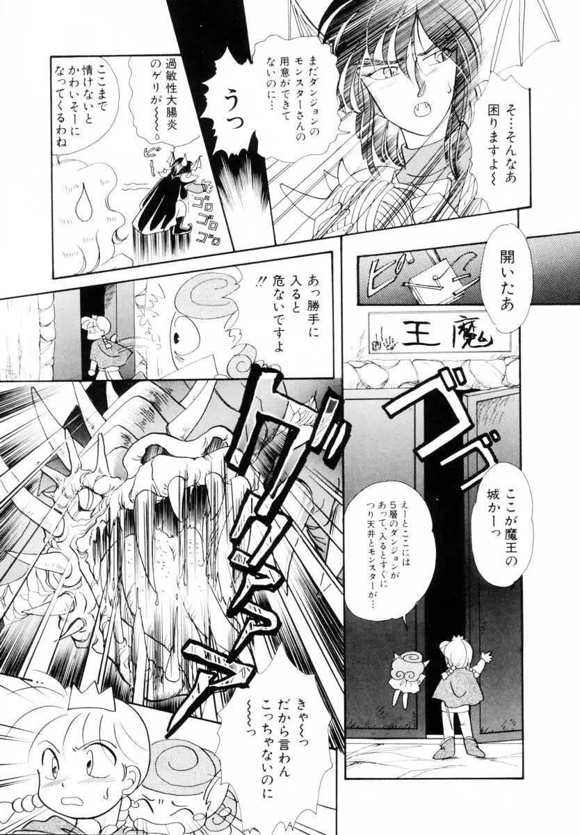 正義の味方も楽じゃない Page.153