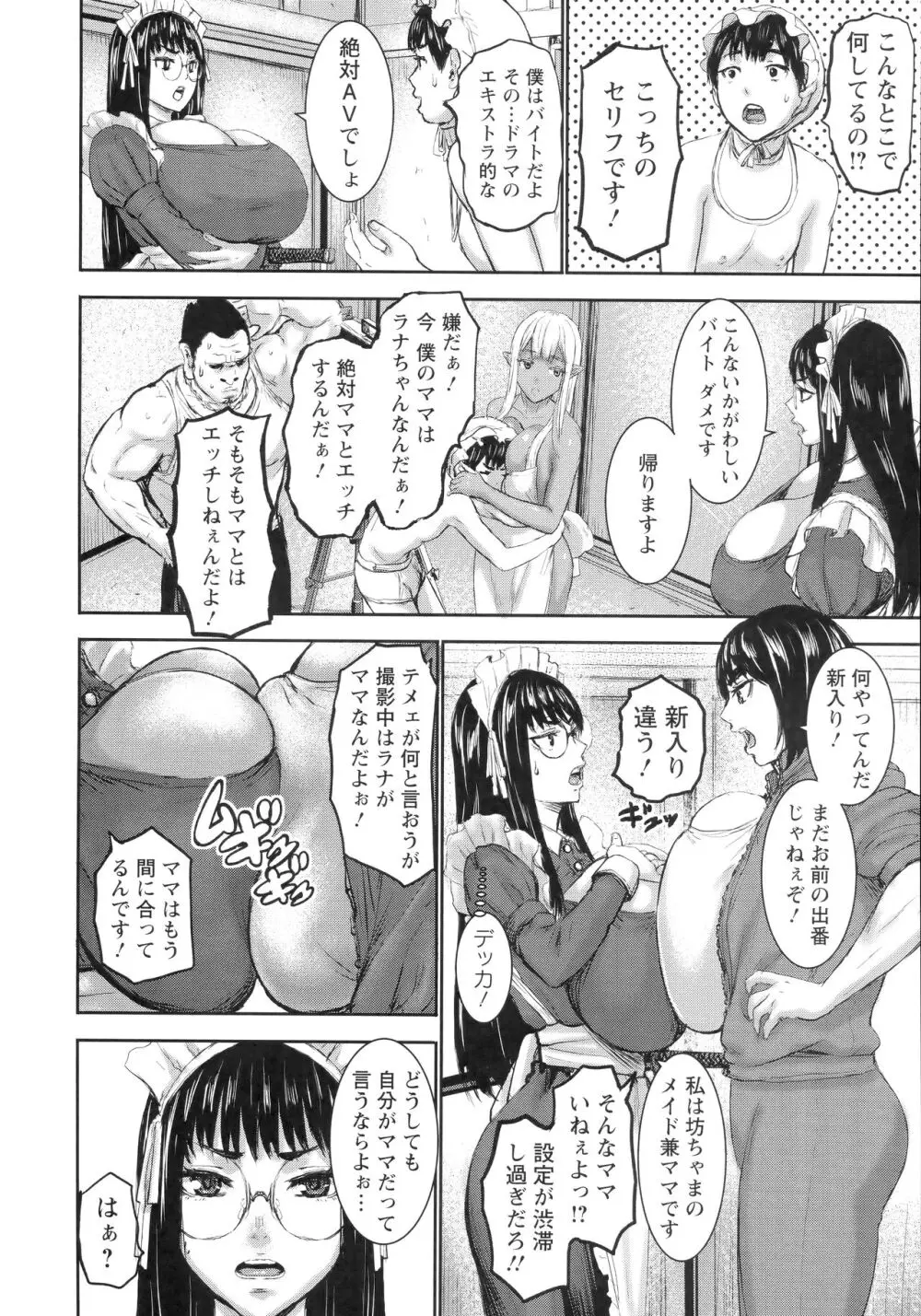 AV家族 + 特典 Page.215