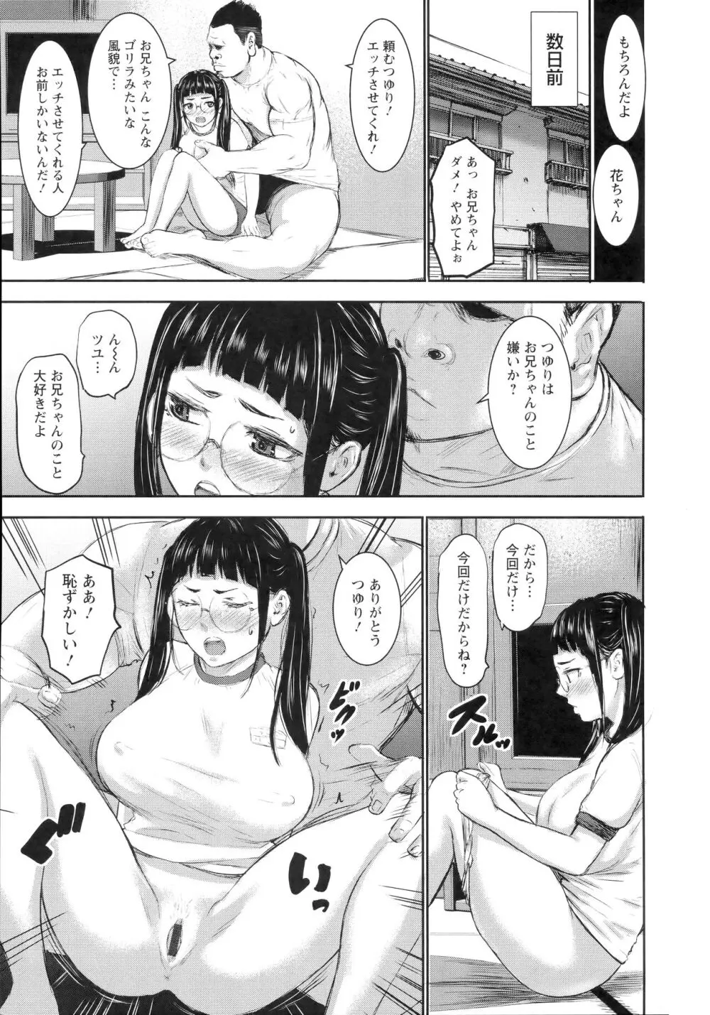 AV家族 + 特典 Page.38