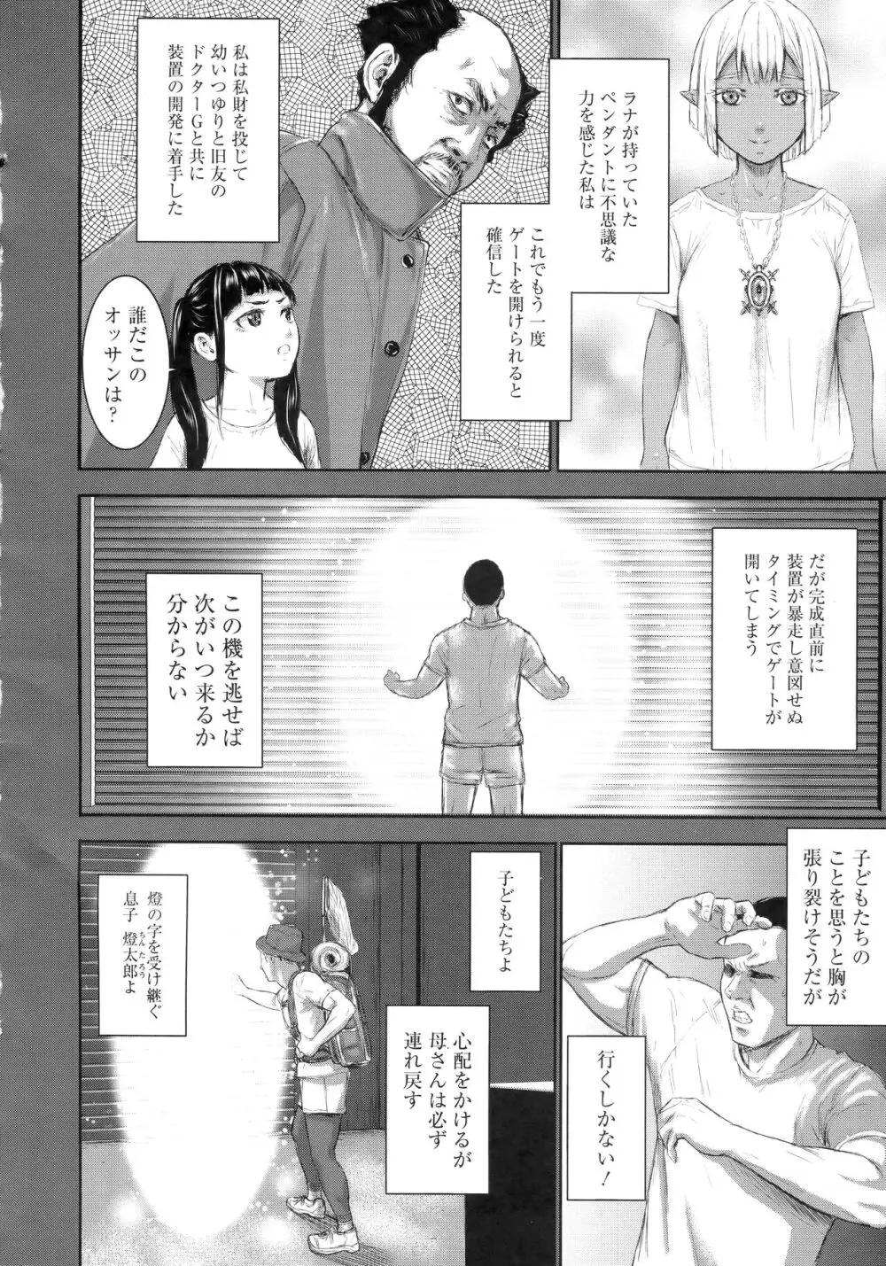 AV家族 + 特典 Page.63