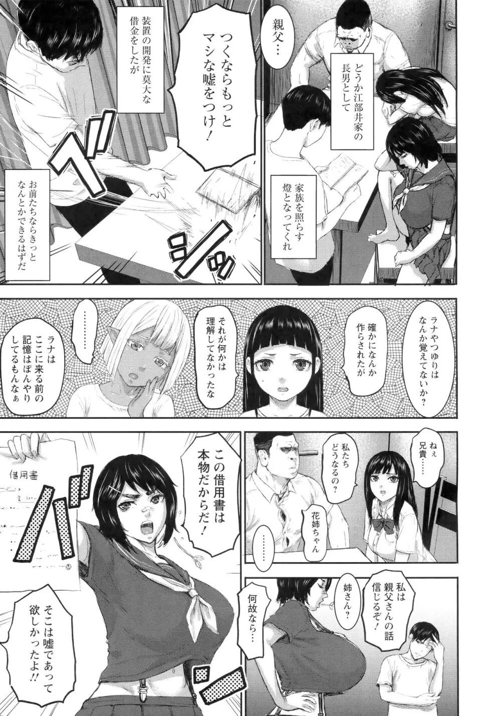 AV家族 + 特典 Page.64