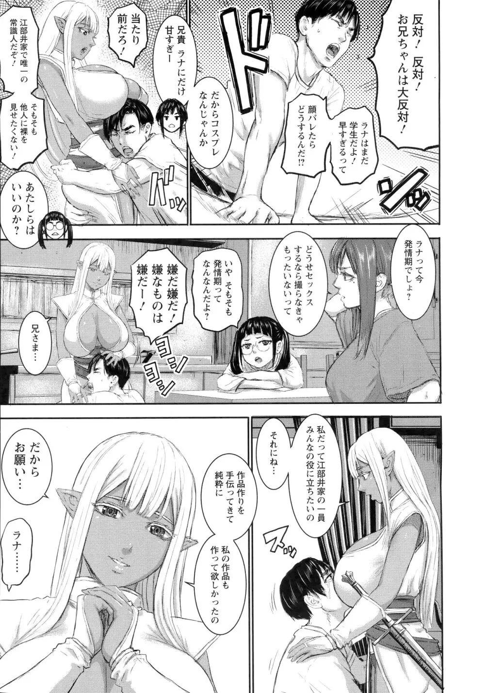 AV家族 + 特典 Page.66