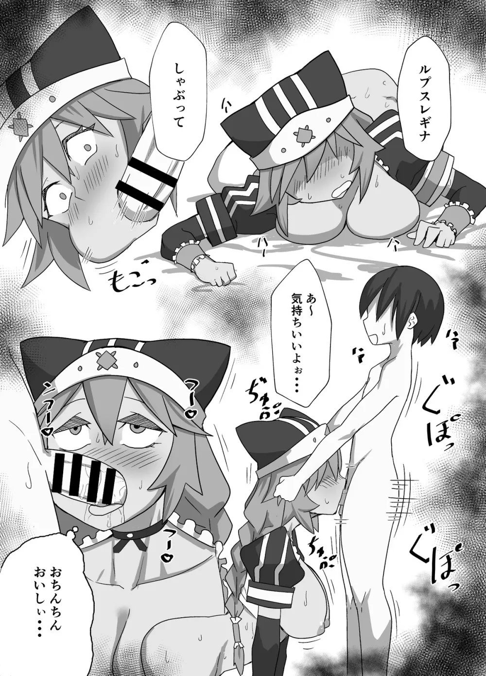 ルプスレギナのえっちなやつ８P Page.4