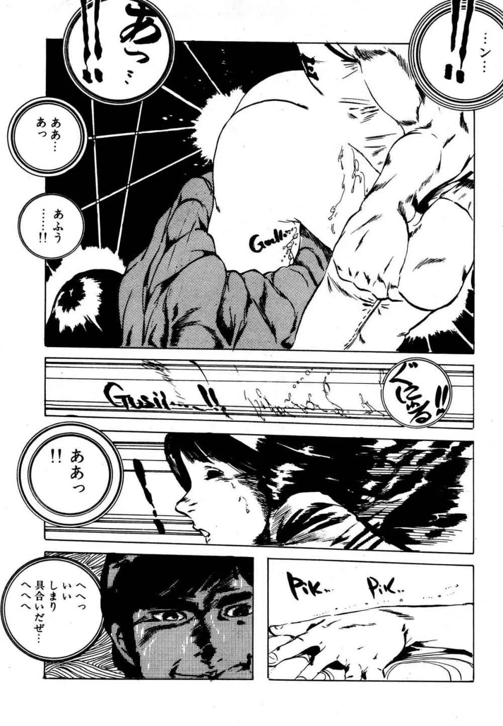 夢みる妖精 Page.117