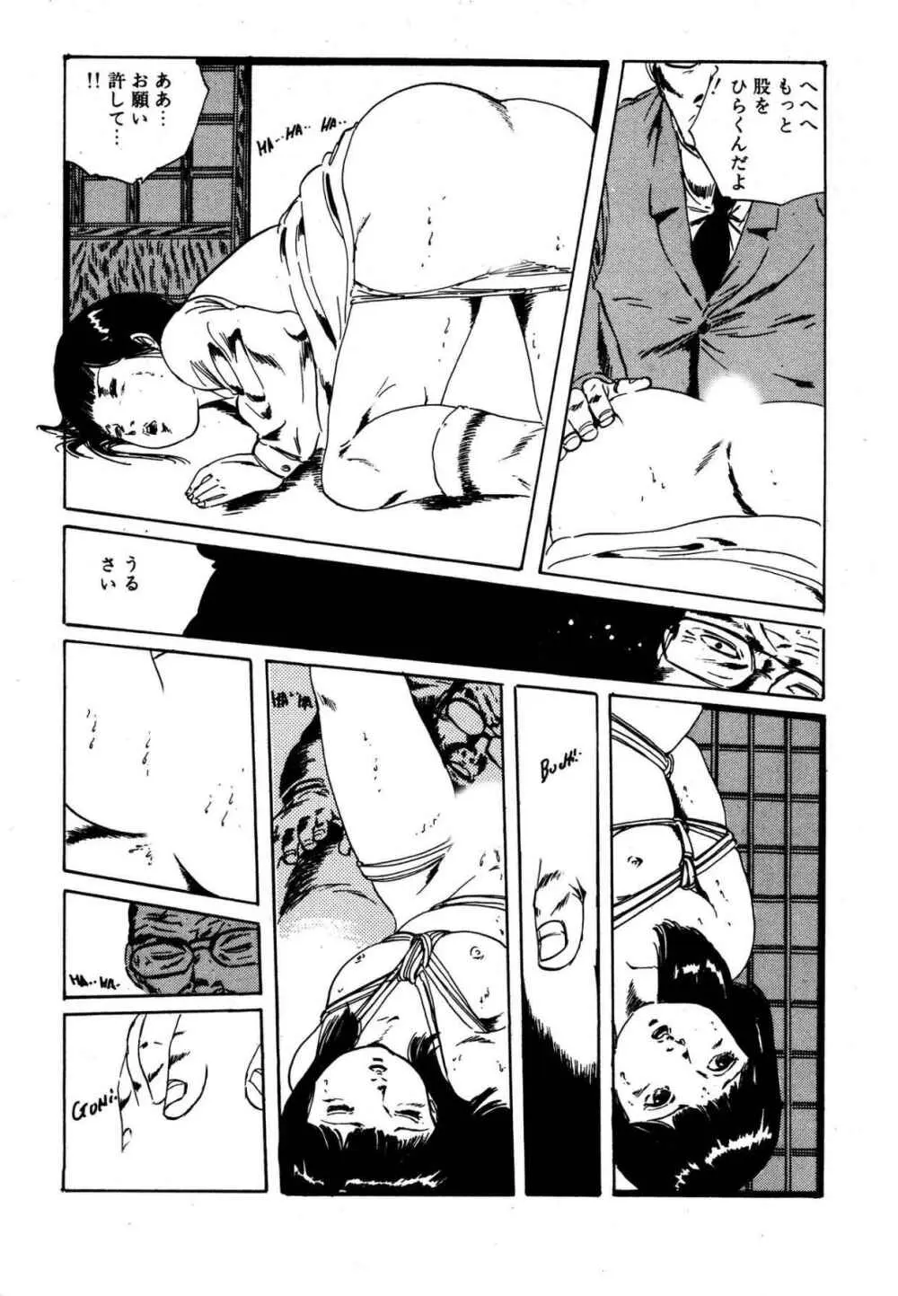夢みる妖精 Page.126