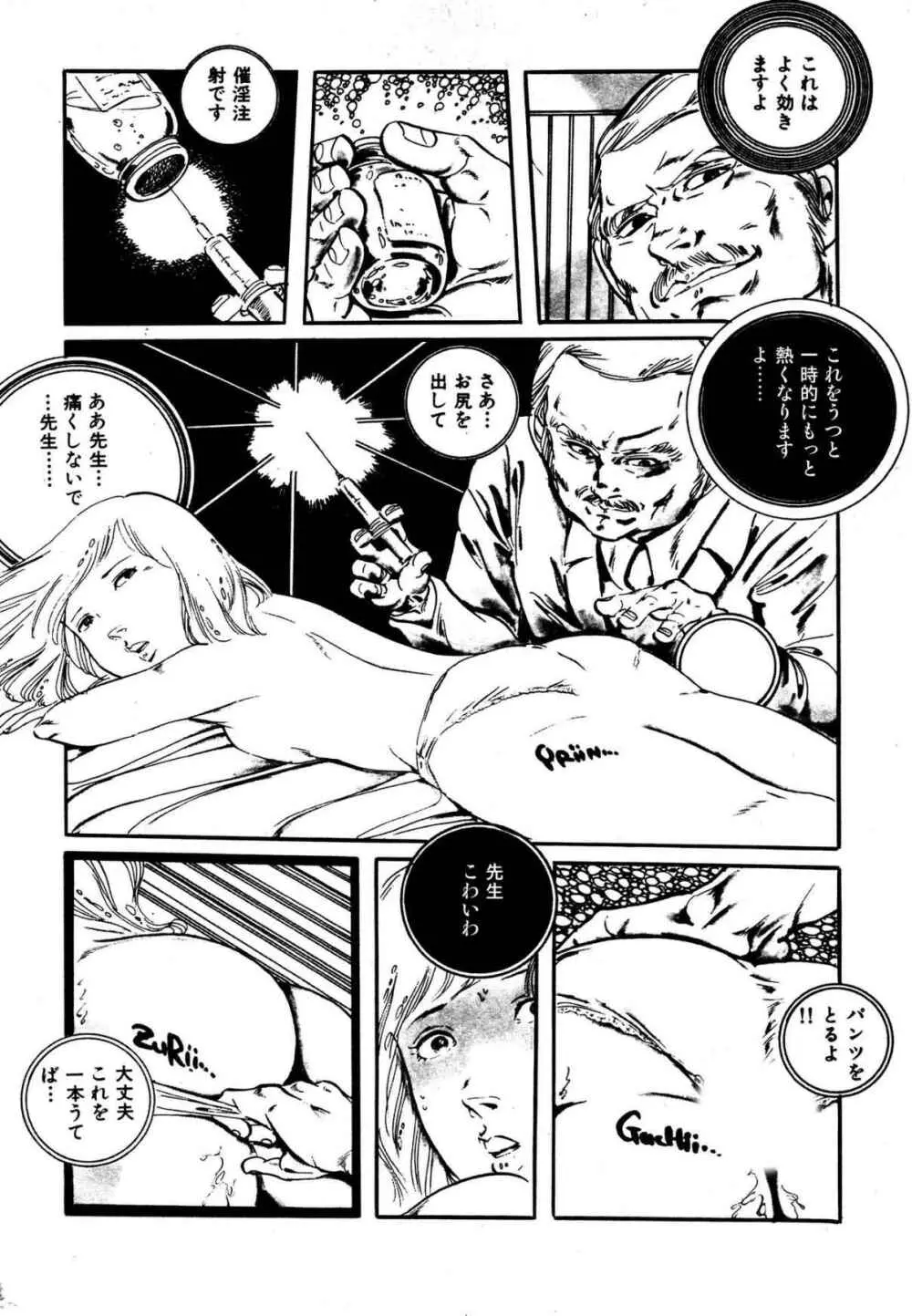 夢みる妖精 Page.168