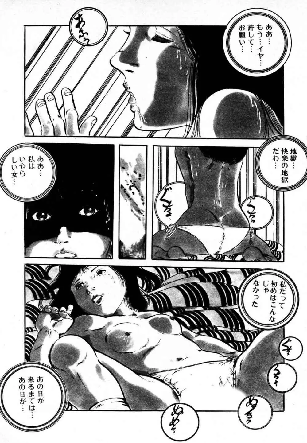 夢みる妖精 Page.180