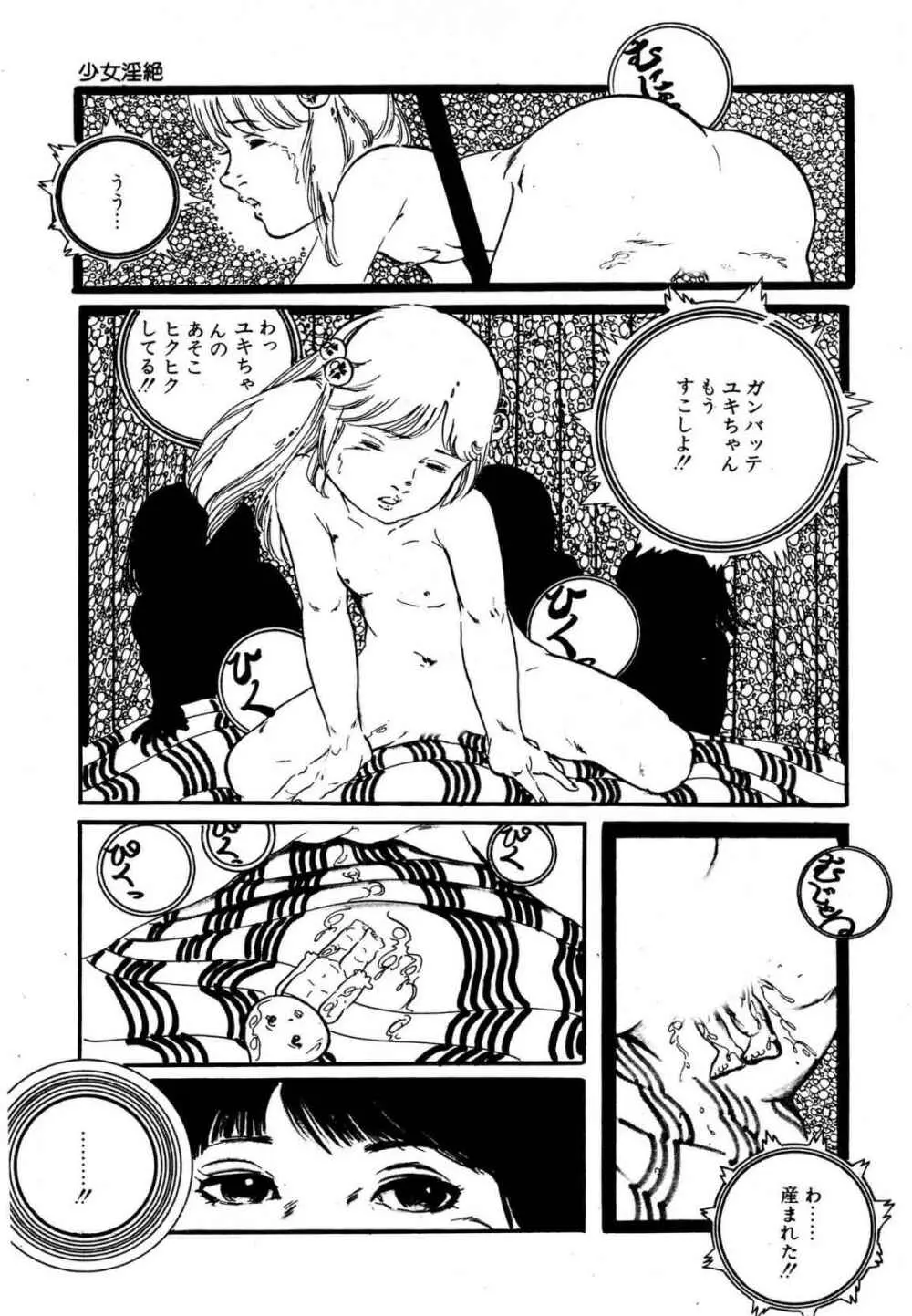 夢みる妖精 Page.191