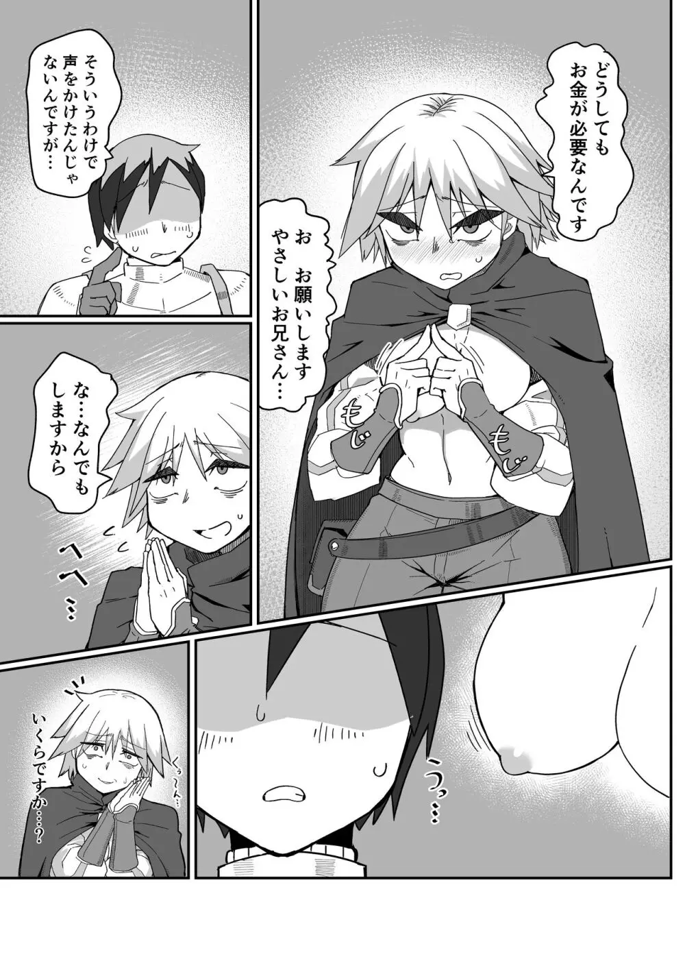 ネイア本 Page.10