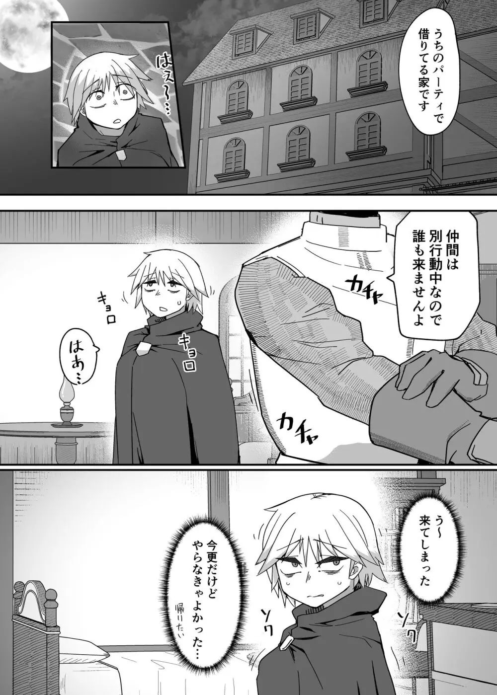 ネイア本 Page.11