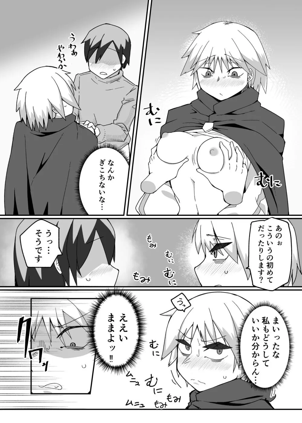 ネイア本 Page.13