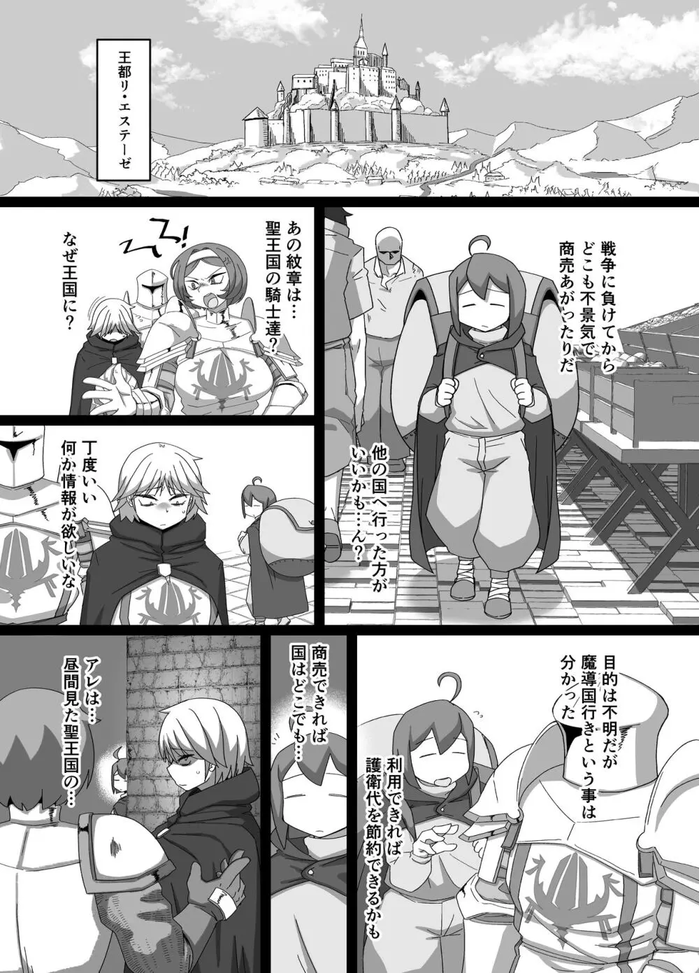 ネイア本 Page.28