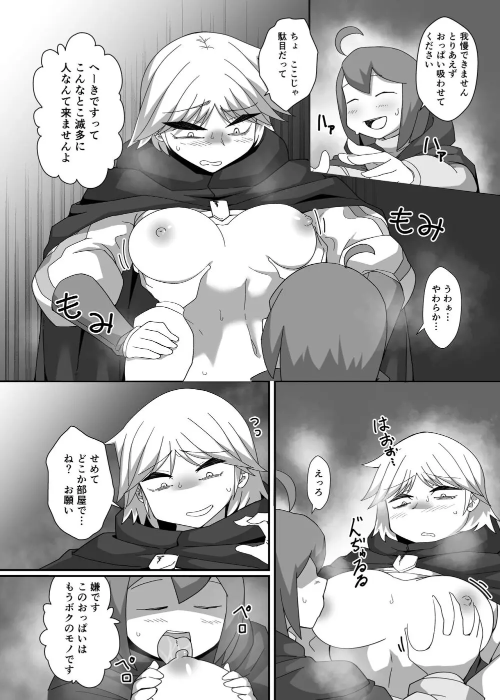 ネイア本 Page.33