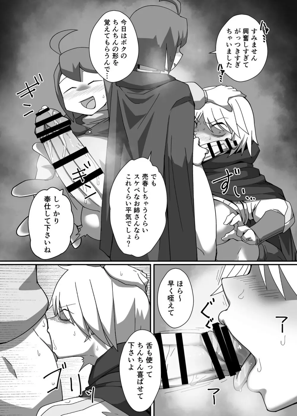 ネイア本 Page.37