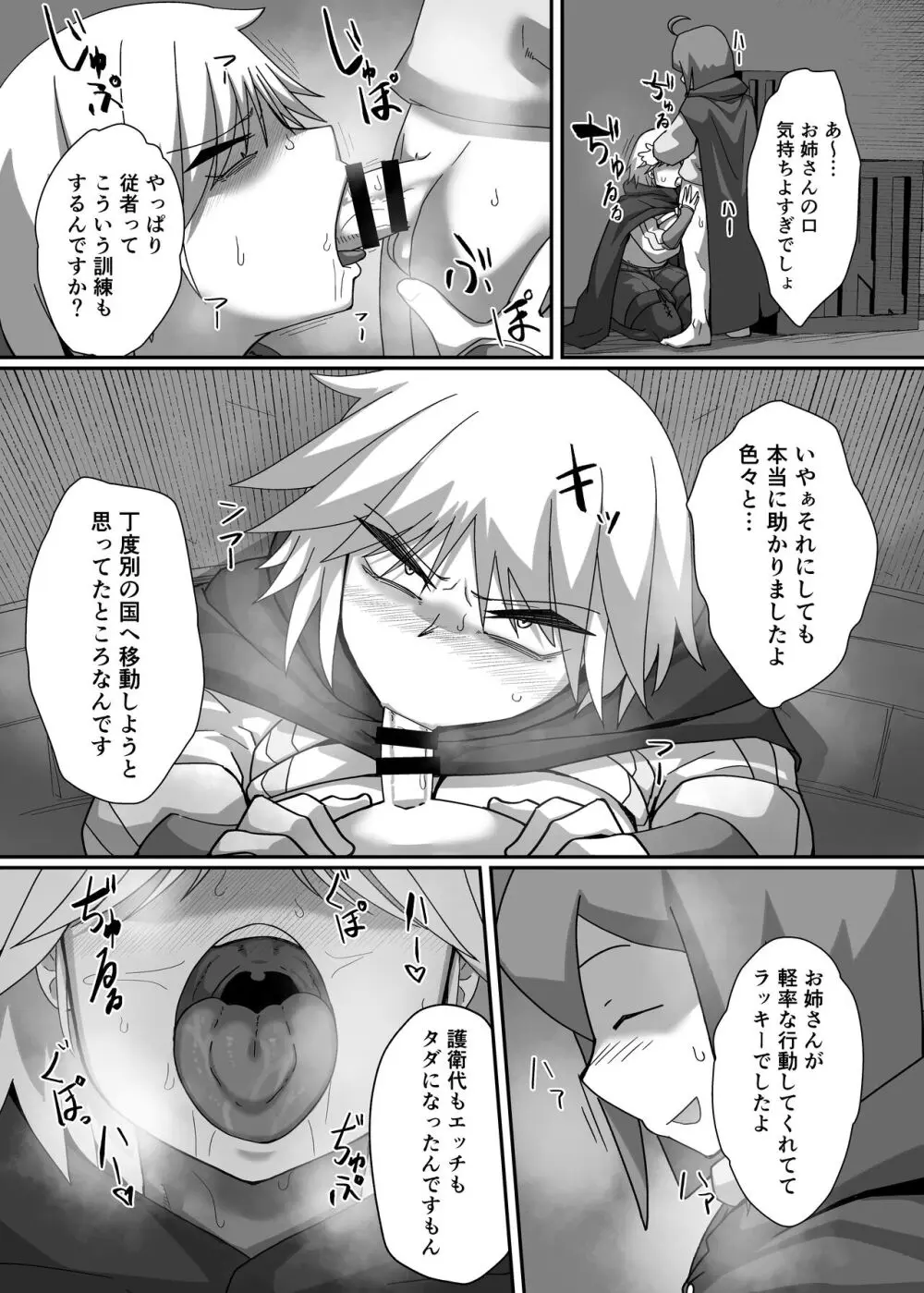 ネイア本 Page.38