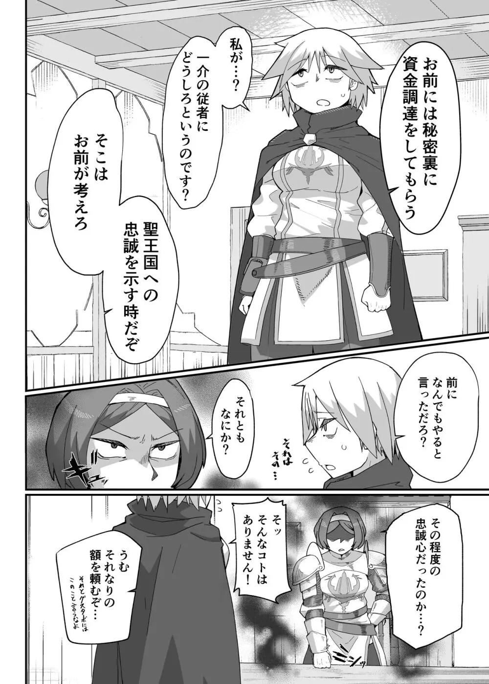 ネイア本 Page.5