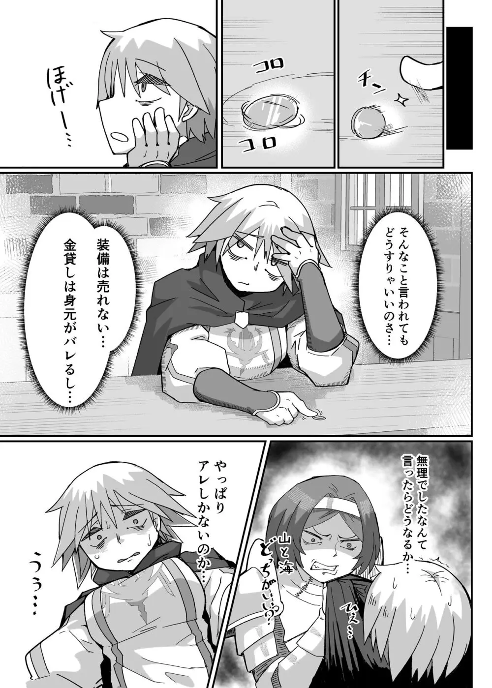 ネイア本 Page.6