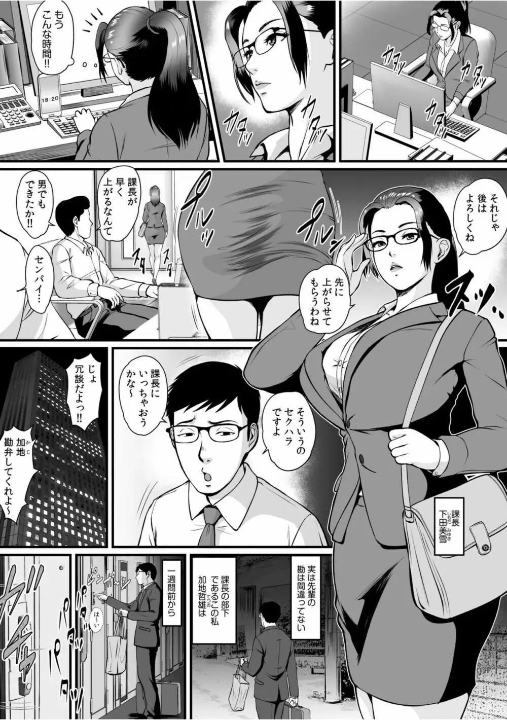 「絶対に君をはなさない！」愛しあう2人は何度も激しく… Page.23