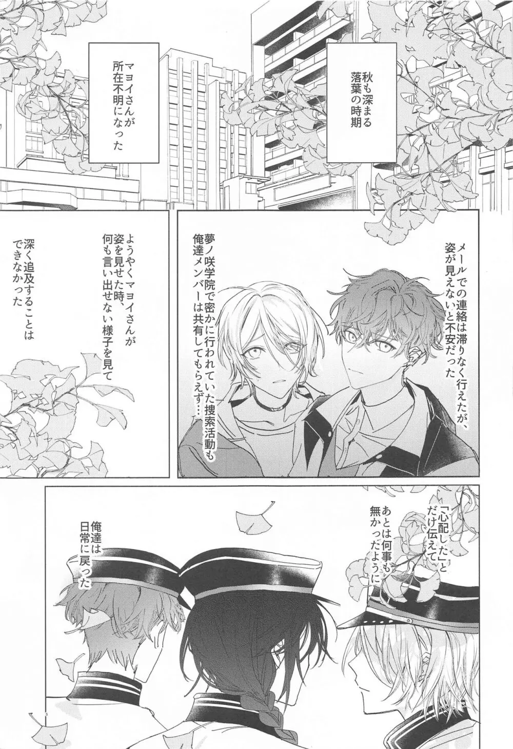 愛故に!寂し紛れのゼロ距離射撃 Page.4