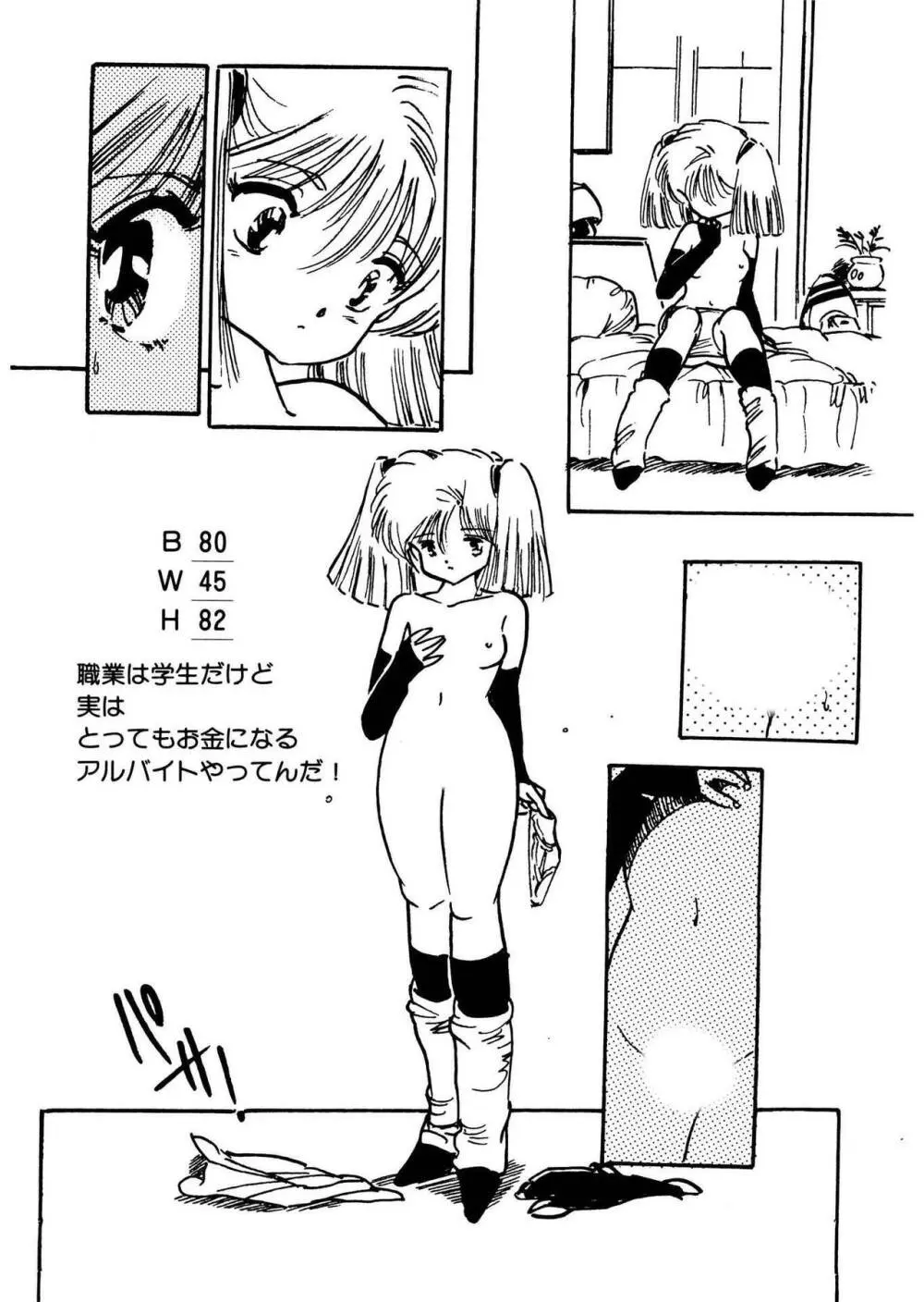 美女姫地獄 Page.10