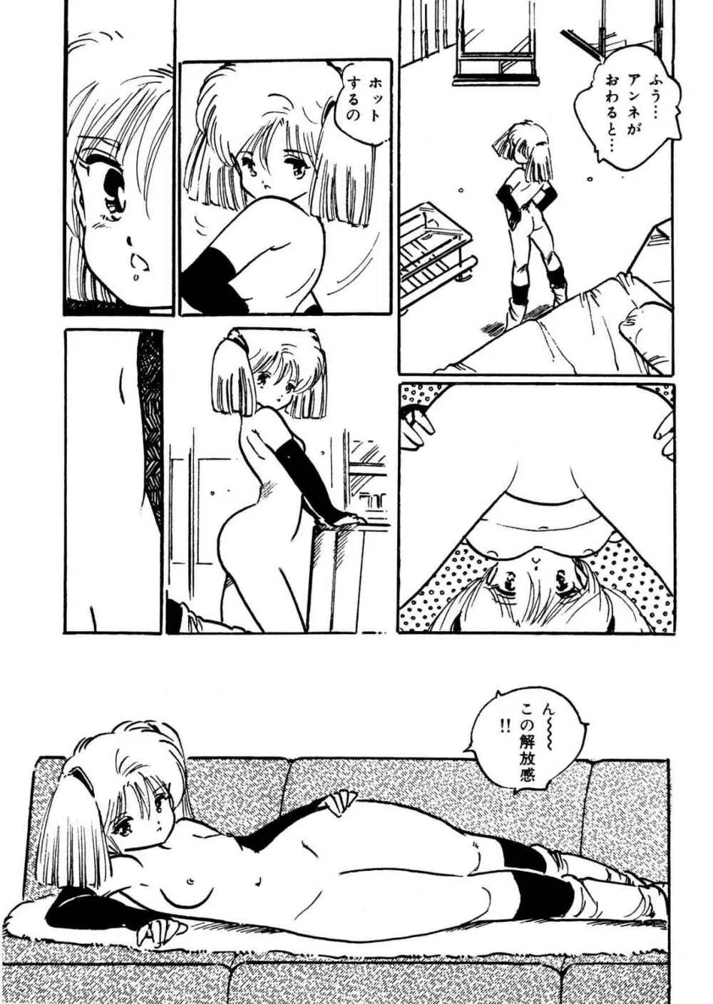 美女姫地獄 Page.11